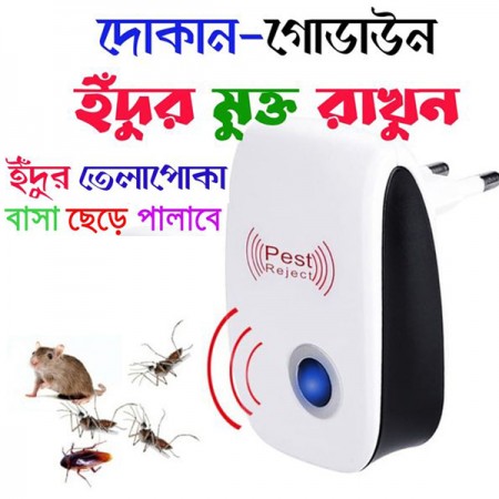 (২পিচ)Ultrasonic Pest Repeller- ইঁদুর তেলাপোকা তাড়ানো মেশিন